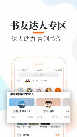 悠悠追书截图1