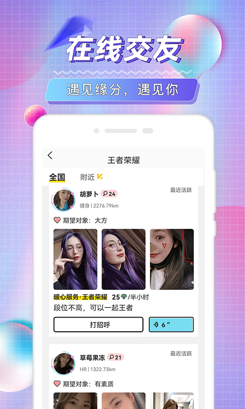 陌琦轻奢名圈截图1