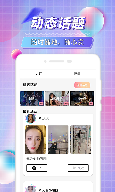 陌琦轻奢名圈截图2