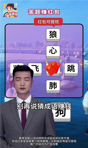 争当状元红包版截图2