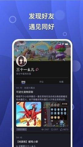 摸鱼社截图1