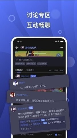 摸鱼社截图3