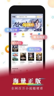 好看小说截图1