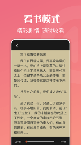 爱阅读器截图1