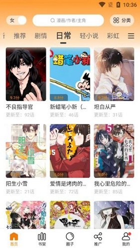 比熊漫画无广告版截图1