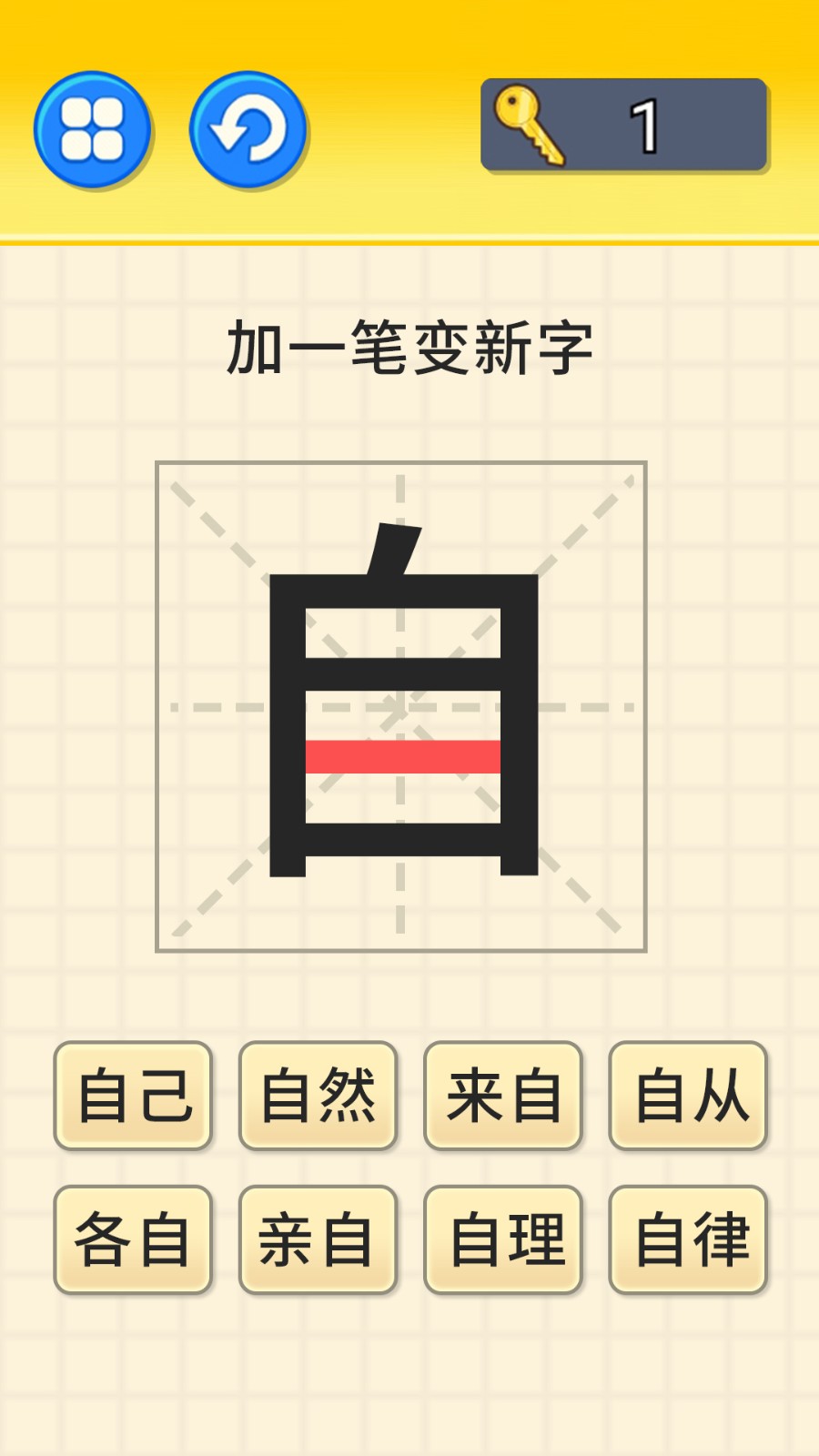 文字大挑战截图2