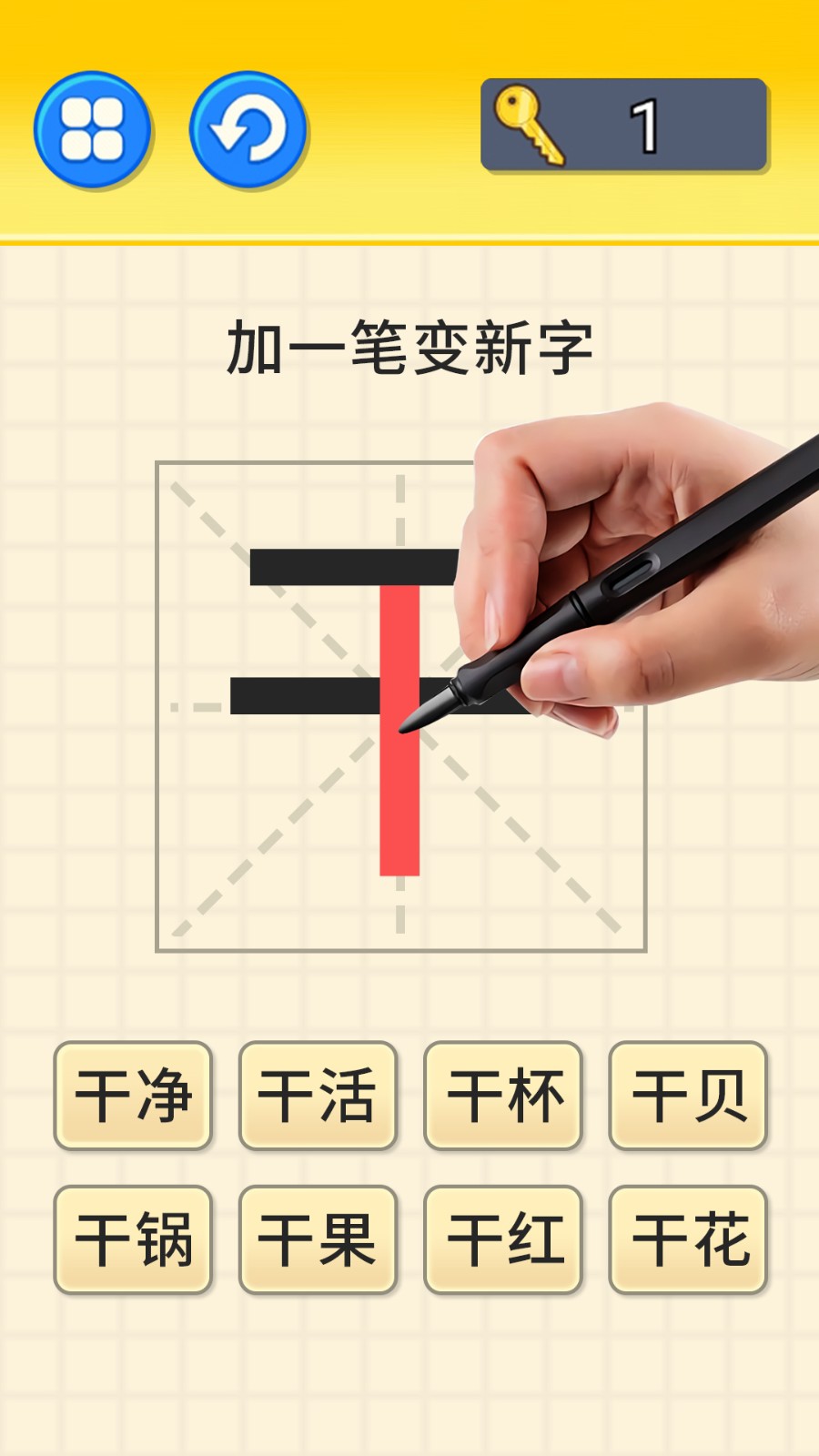 文字大挑战截图1