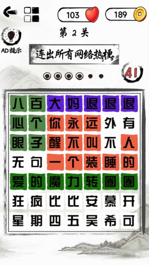 烧脑文字合集截图2