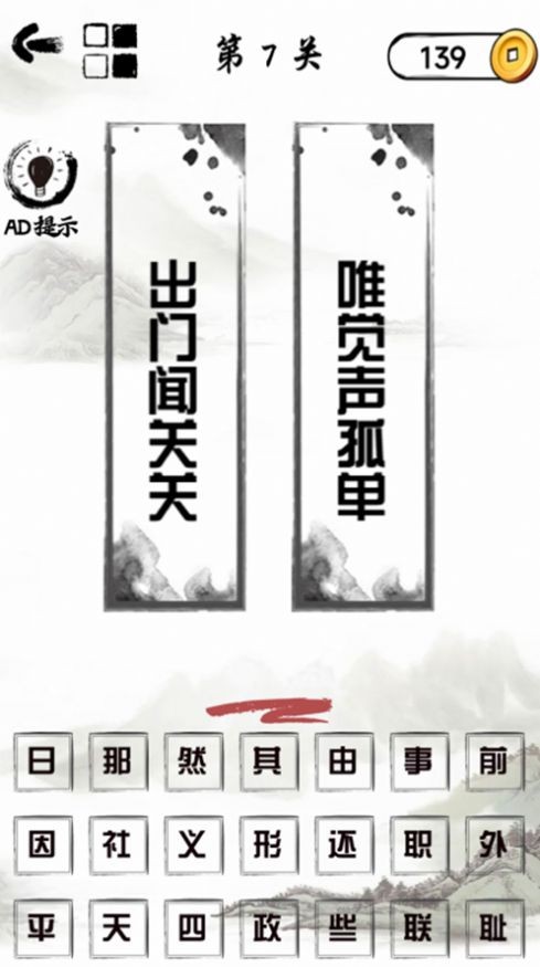 烧脑文字合集截图1