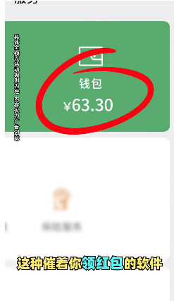 消灭圈圈红包版截图1