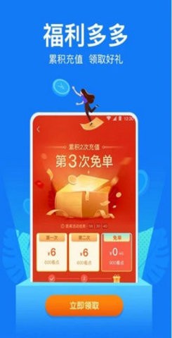 光速免费小说截图4