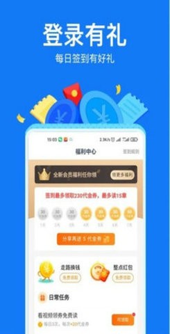 光速免费小说截图2