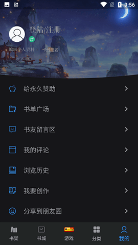 永久阅读器截图3