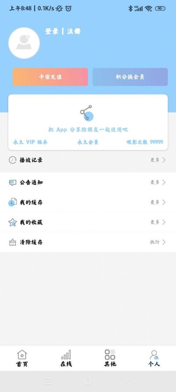 酷酷看剧截图3