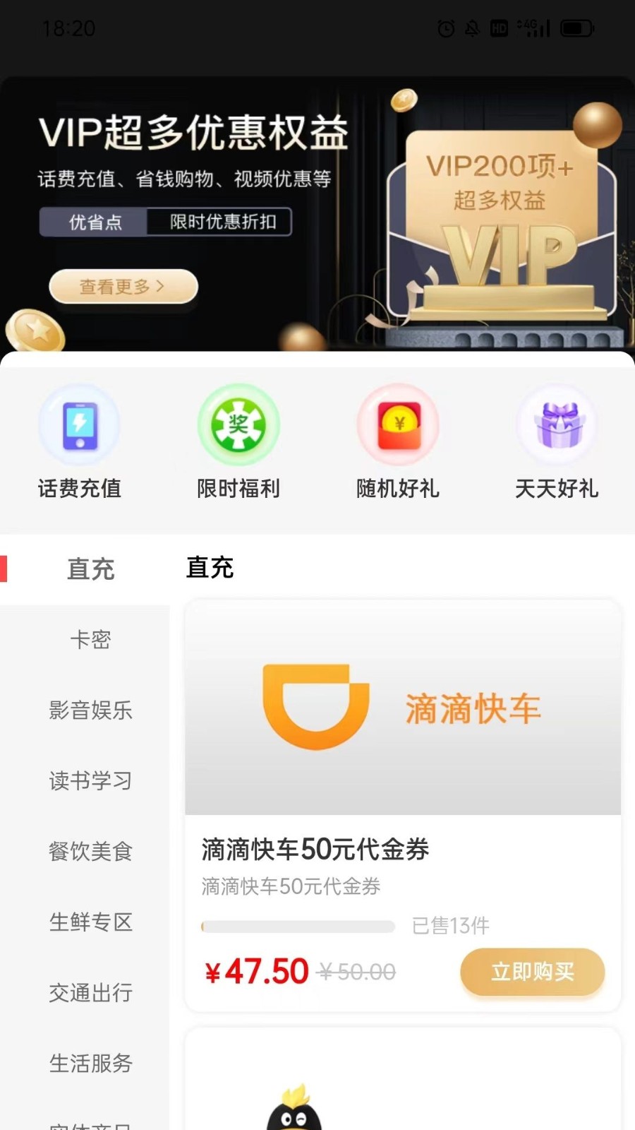 优省点商城截图2