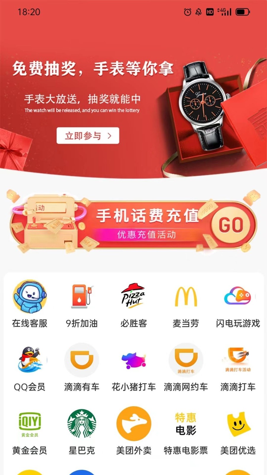 优省点商城截图3