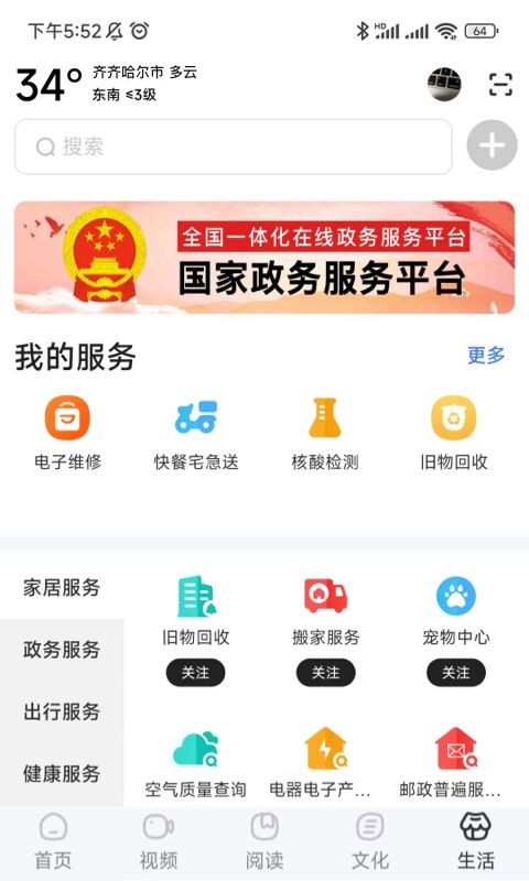 优省点商城截图1