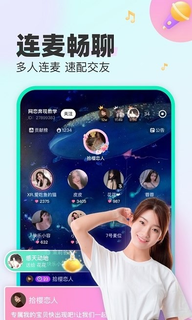 CU语音截图3