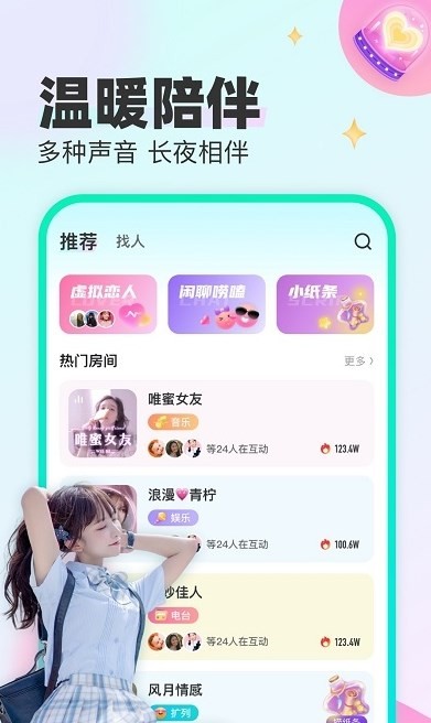 CU语音截图1