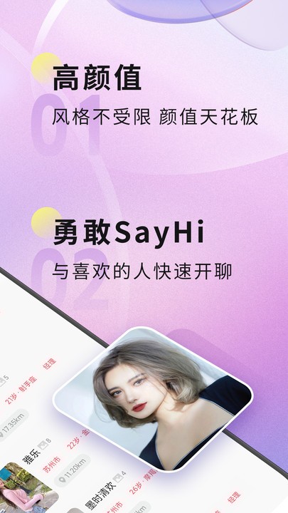 聚缘公馆截图3