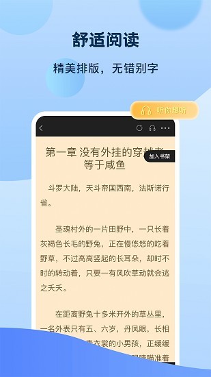 奇书小说截图1