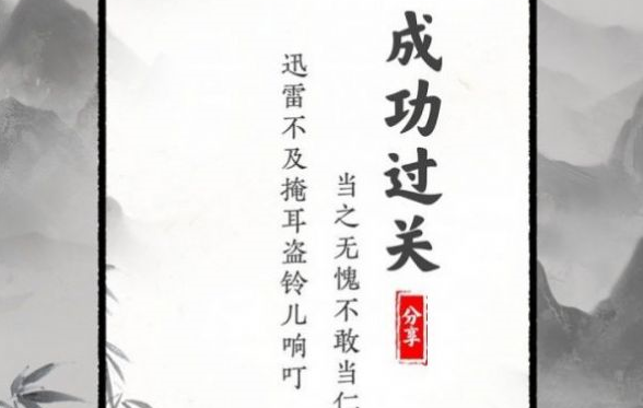 抖音小游戏文字大师