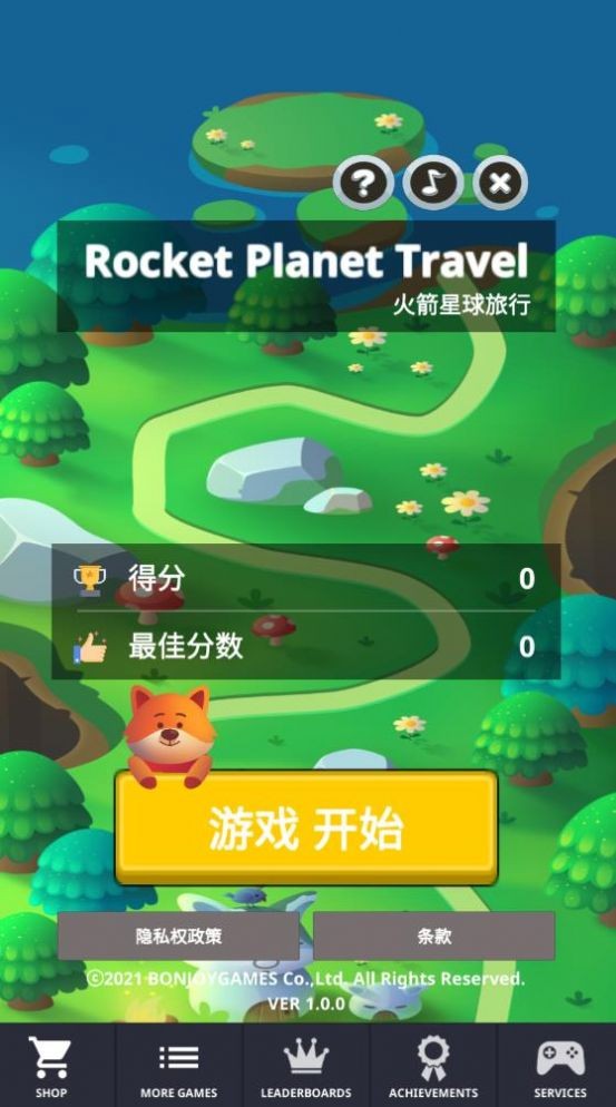 火箭星球旅行中文版截图1