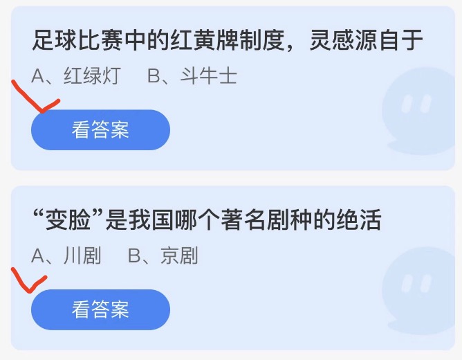 支付宝蚂蚁庄园2022年11月4日每日一题答案