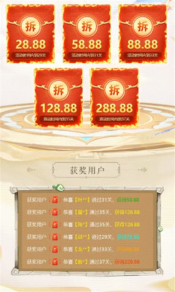 二师兄闯关记截图3