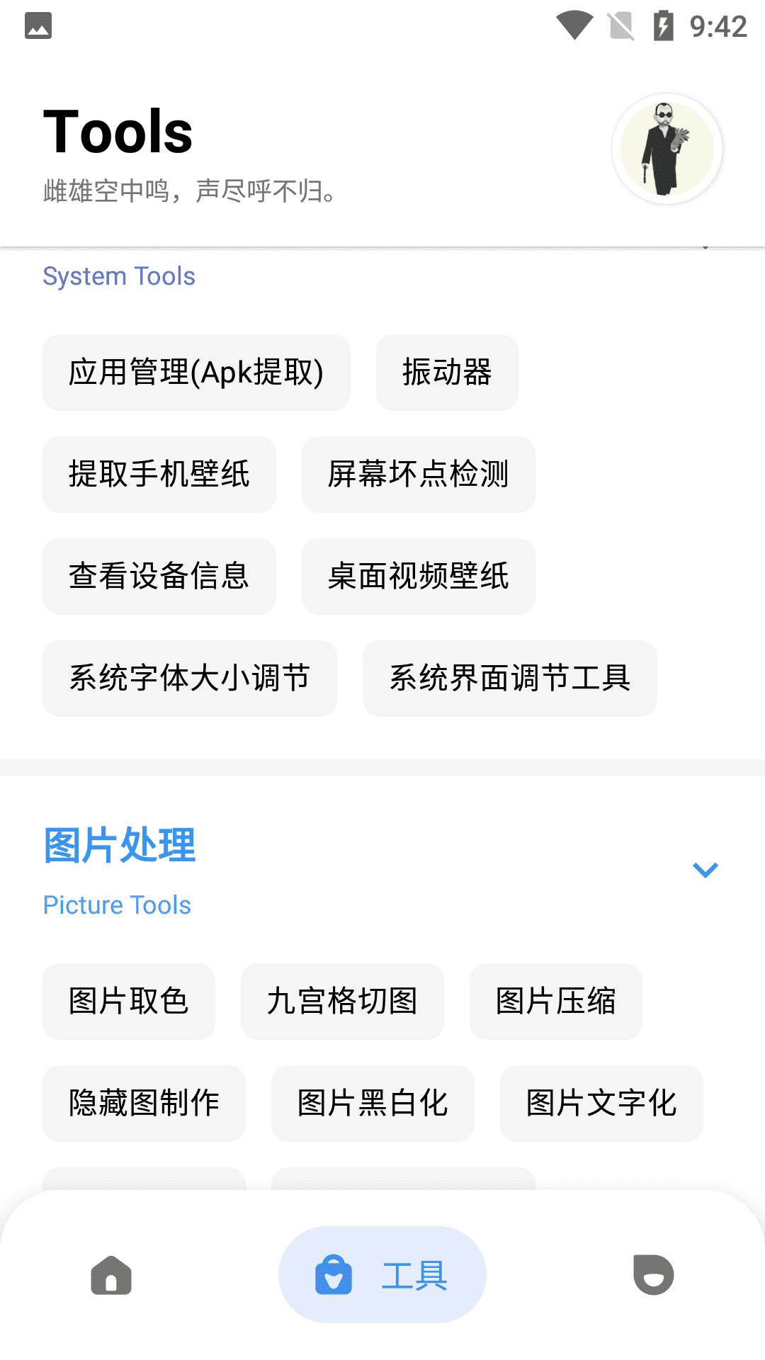 白菜影音最新版截图1