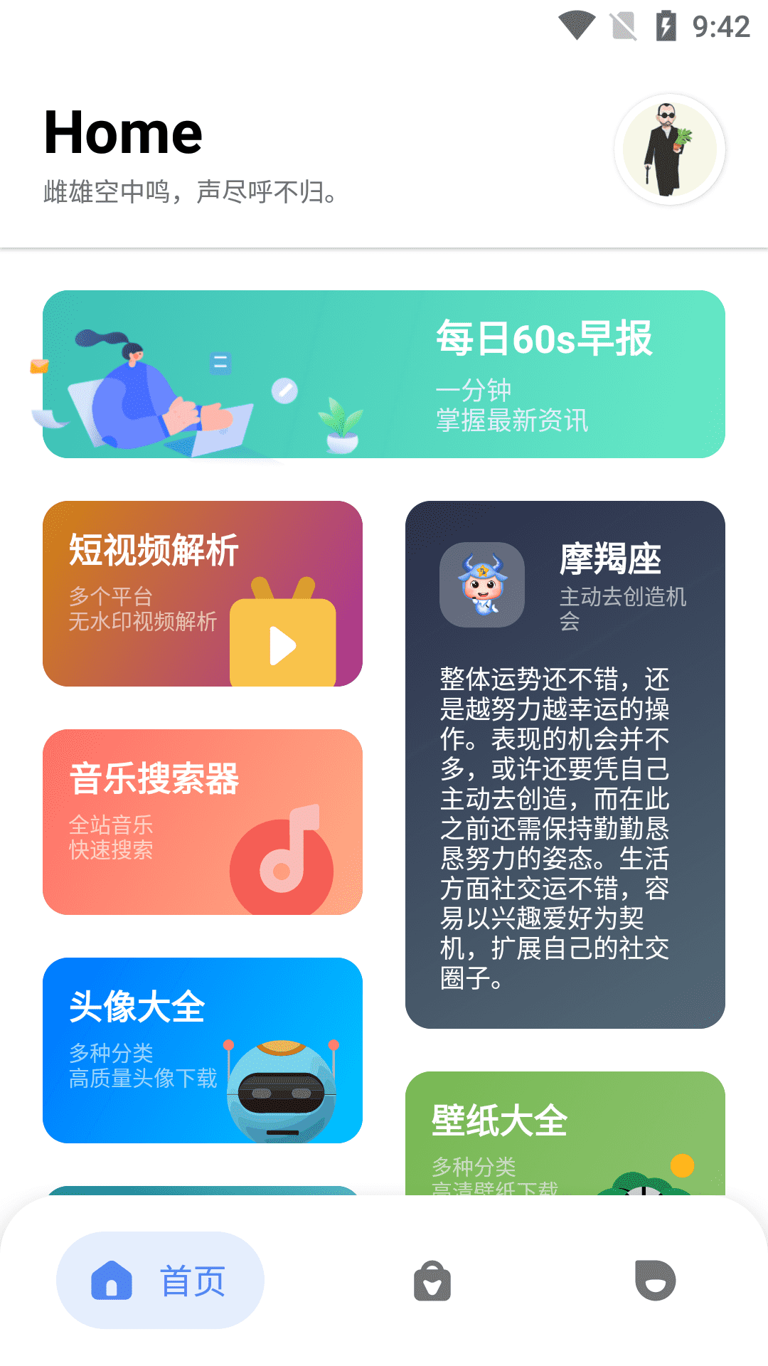 白菜影音最新版截图2