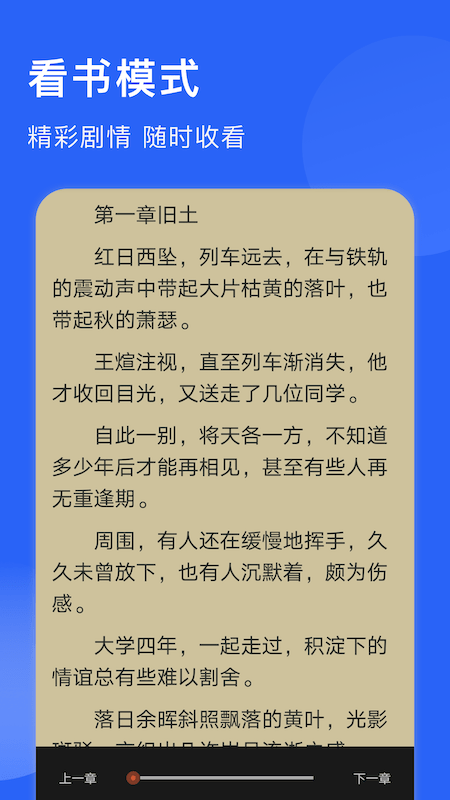 追书喵截图1