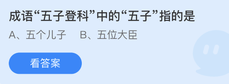 支付宝蚂蚁庄园2022年11月12日每日一题答案