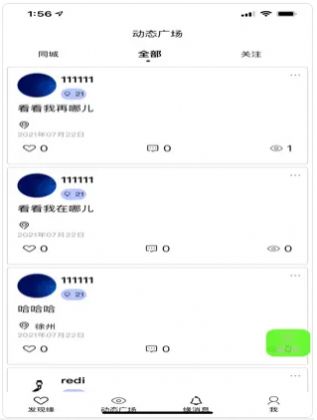 ai缘起交友