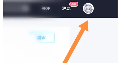 米游社APP邮箱解绑教程