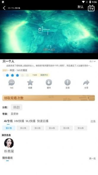 星星影视截图3