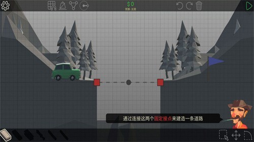 多边形造桥截图1