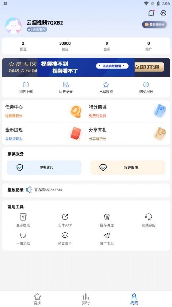 云烟视频截图2