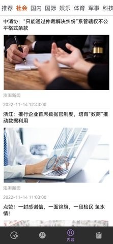 义礼德特短视频截图3