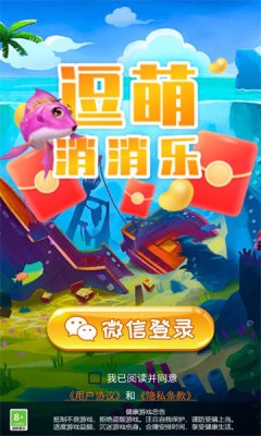 逗萌消消乐赚钱app截图3