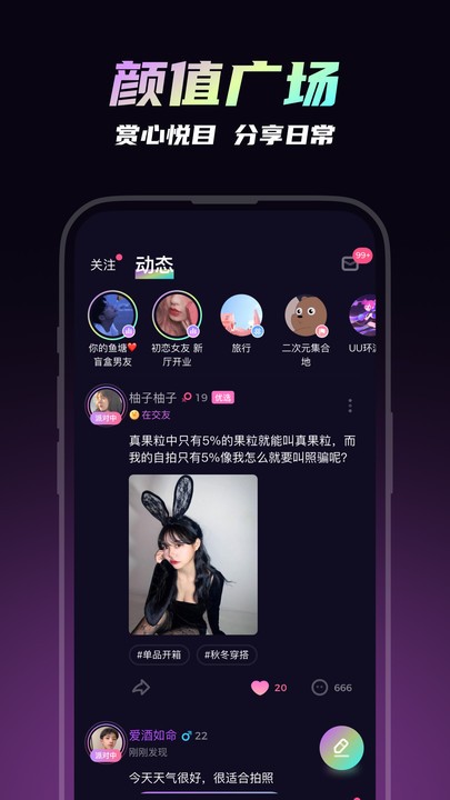 可吖语音截图3