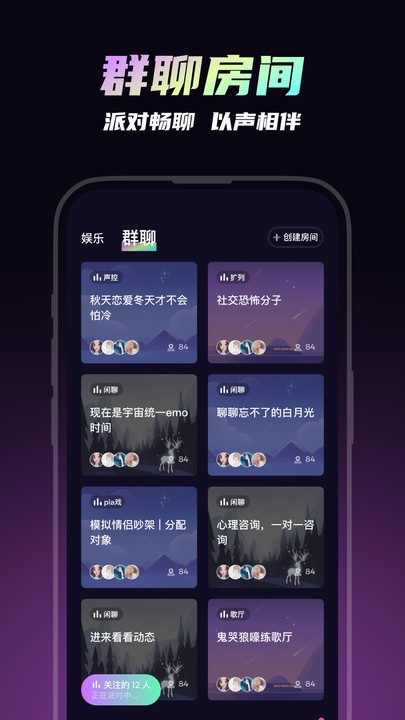 可吖语音截图1