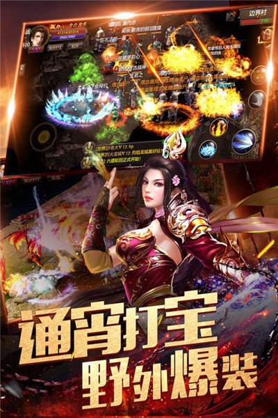 高爆传奇三国版