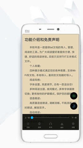 顶点小说截图3