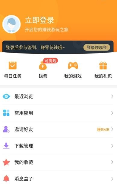 乐乐游戏截图3