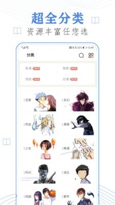 漫蛙漫画官方版截图3