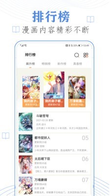 漫蛙漫画官方版截图1