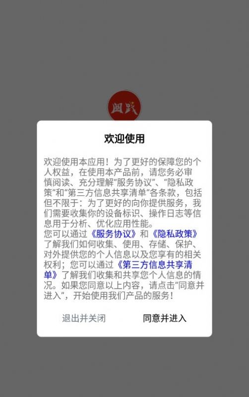 阅践手游盒子截图3