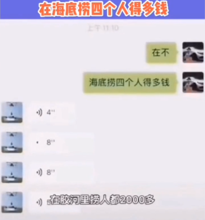 抖音海底捞四个人得多少钱梗的意思介绍