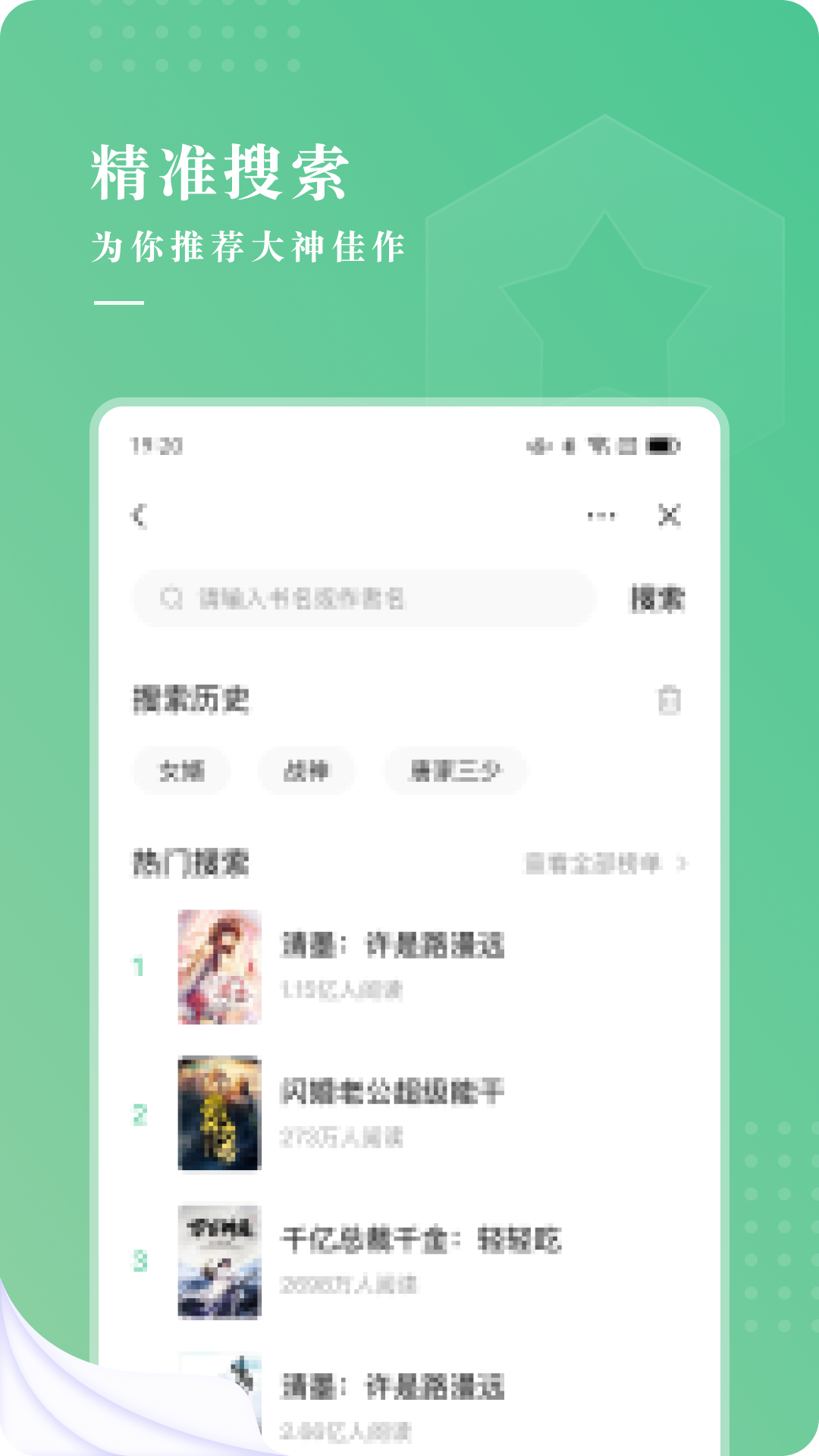 羽翠小说截图2